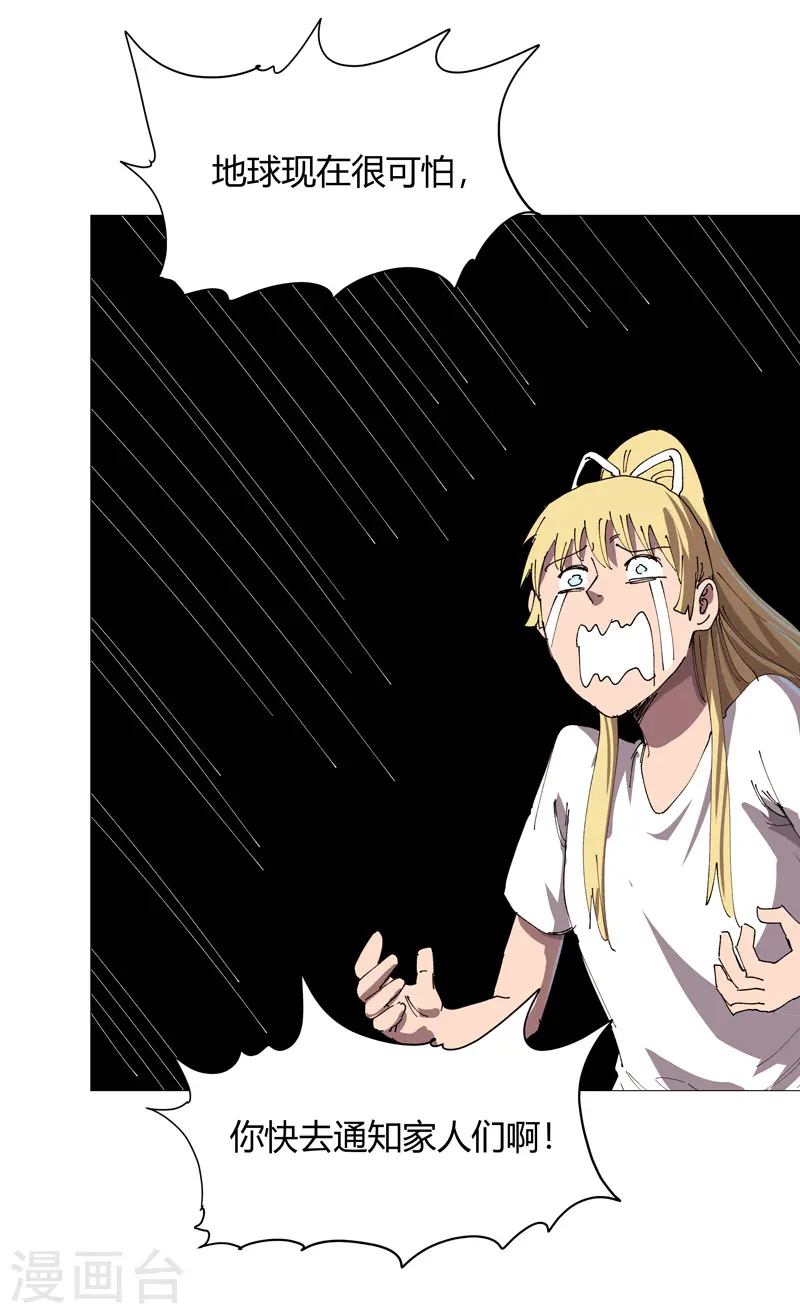 第211话 在来的路上了19