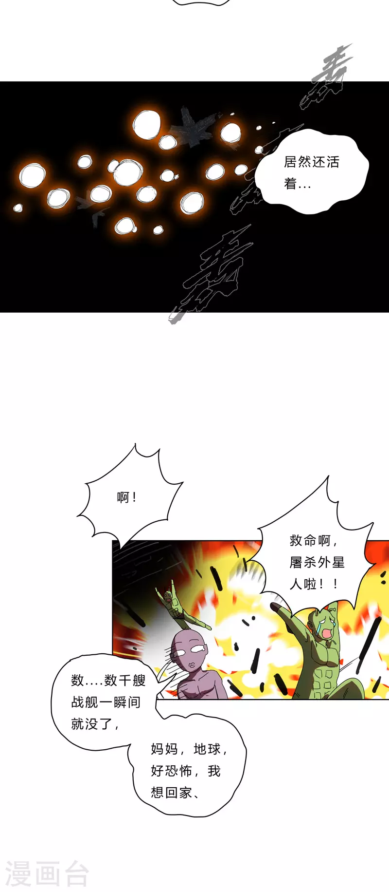 第42话 没打完别臭美啊靓仔5