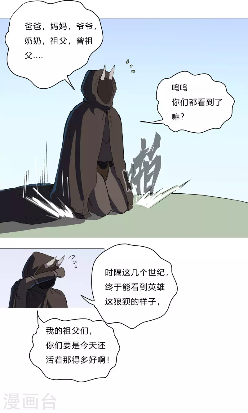 第72话 怪兽的反击15