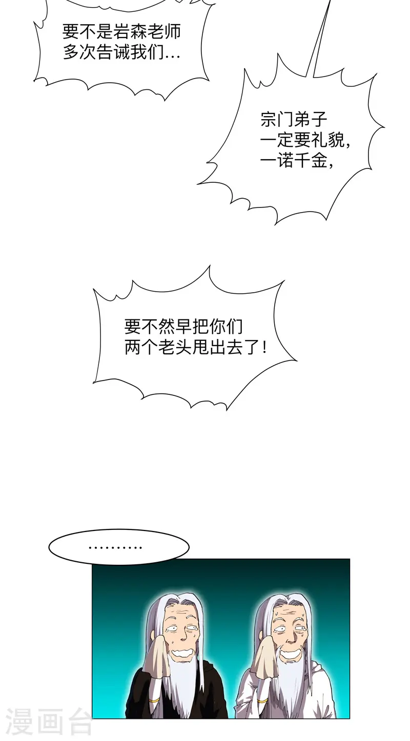 第175话 说不通那就打吧22