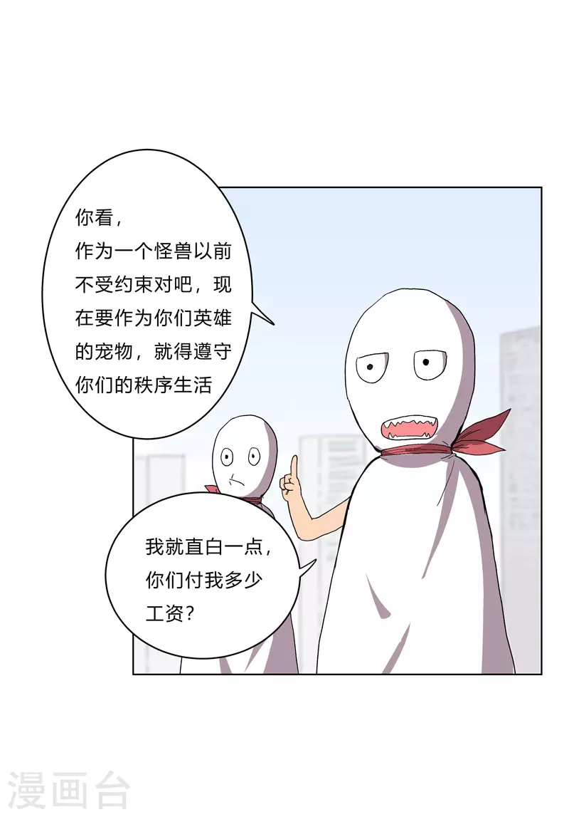第60话 到底打完没有啊？30