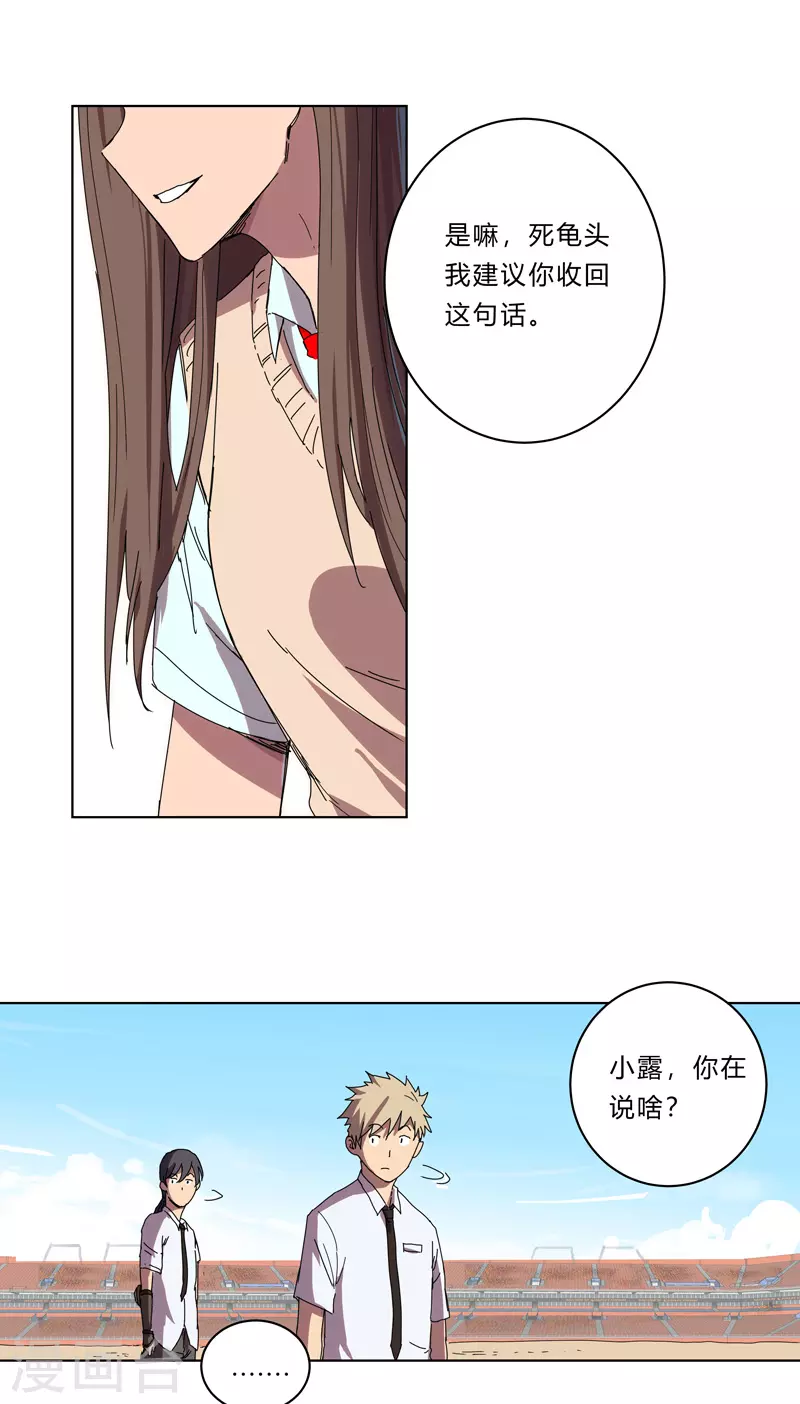 第28话 核弹成双，遍体鳞伤18