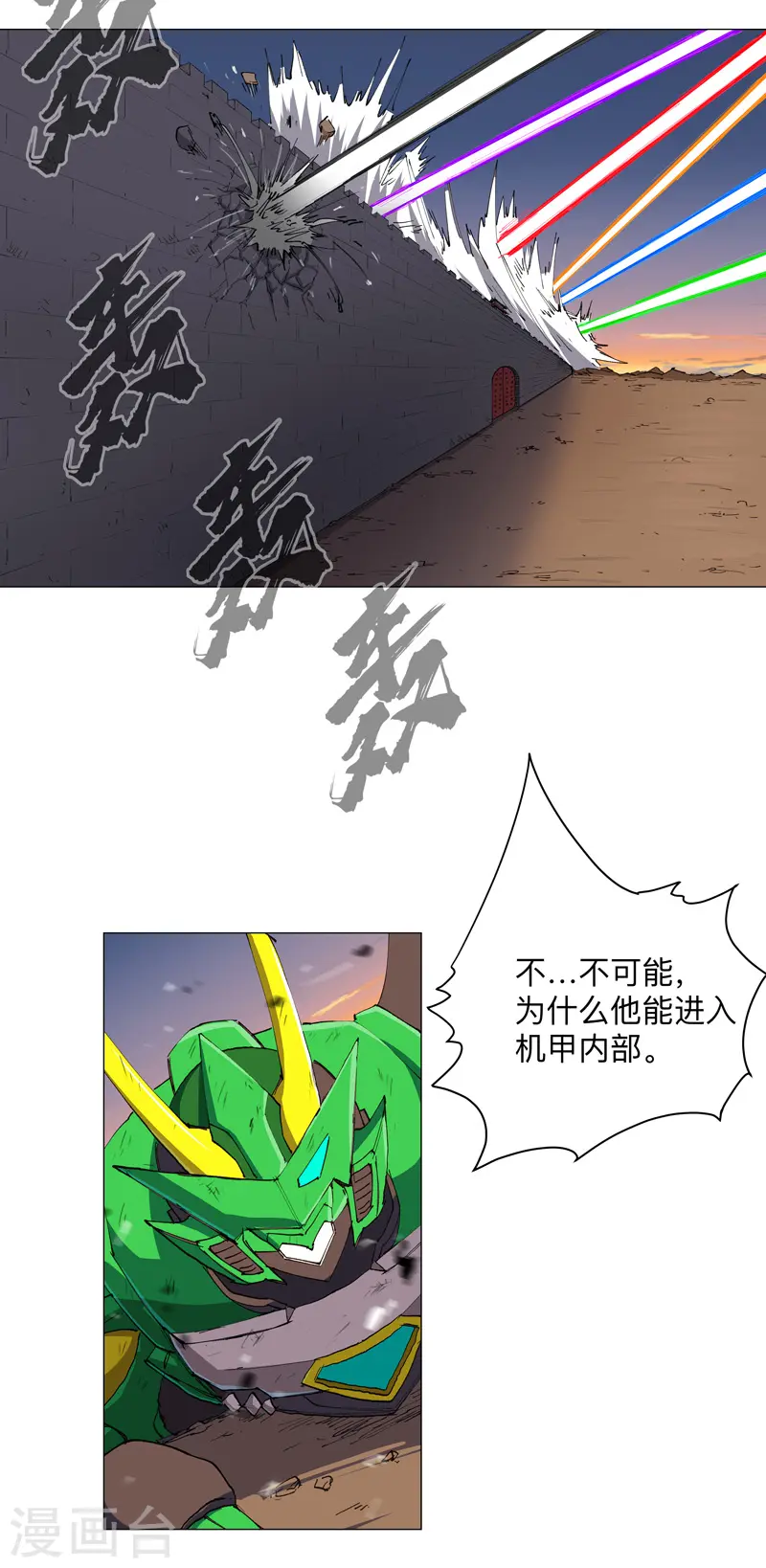 第170话 抢东西这么嚣张14