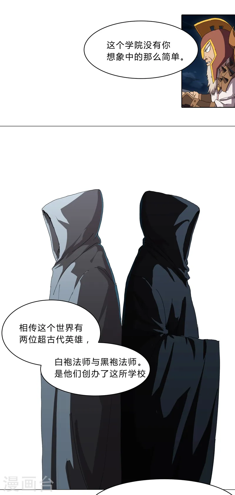 第132话 来偷药方8