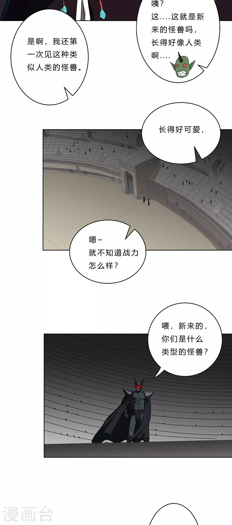 第48话 又见战力512