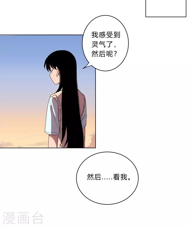 第19话 爱学不学，不学拉倒21