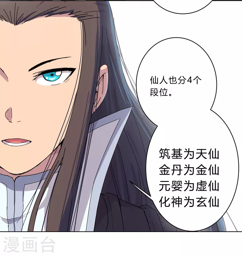 第18话 小岩森课堂开课啦！17