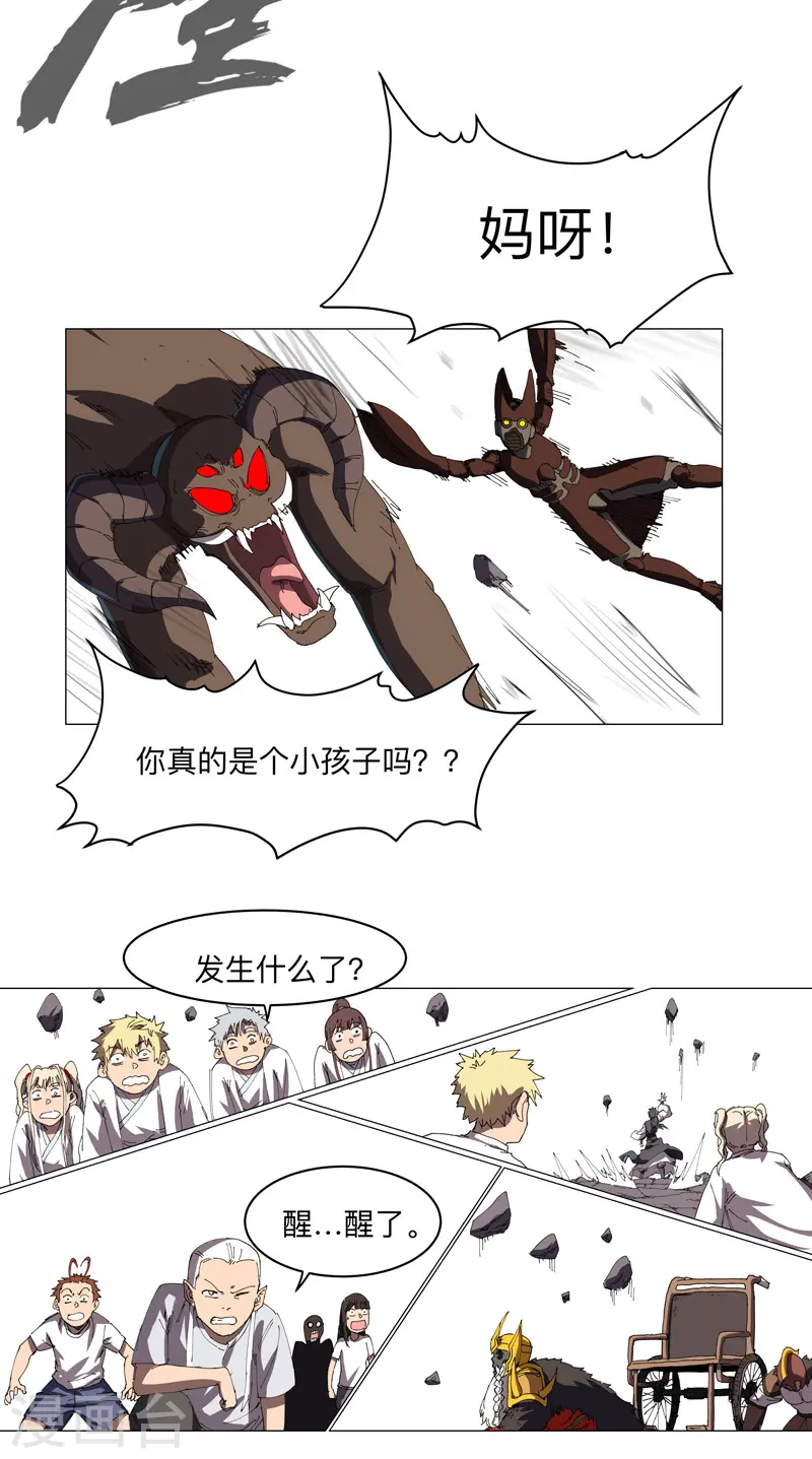 第199话 这可是我领域4