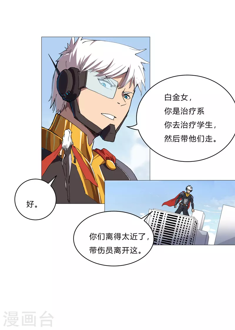第65话 按原计划行事28