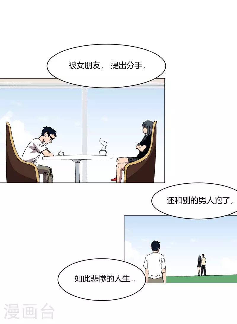 第257话 给你打回去7