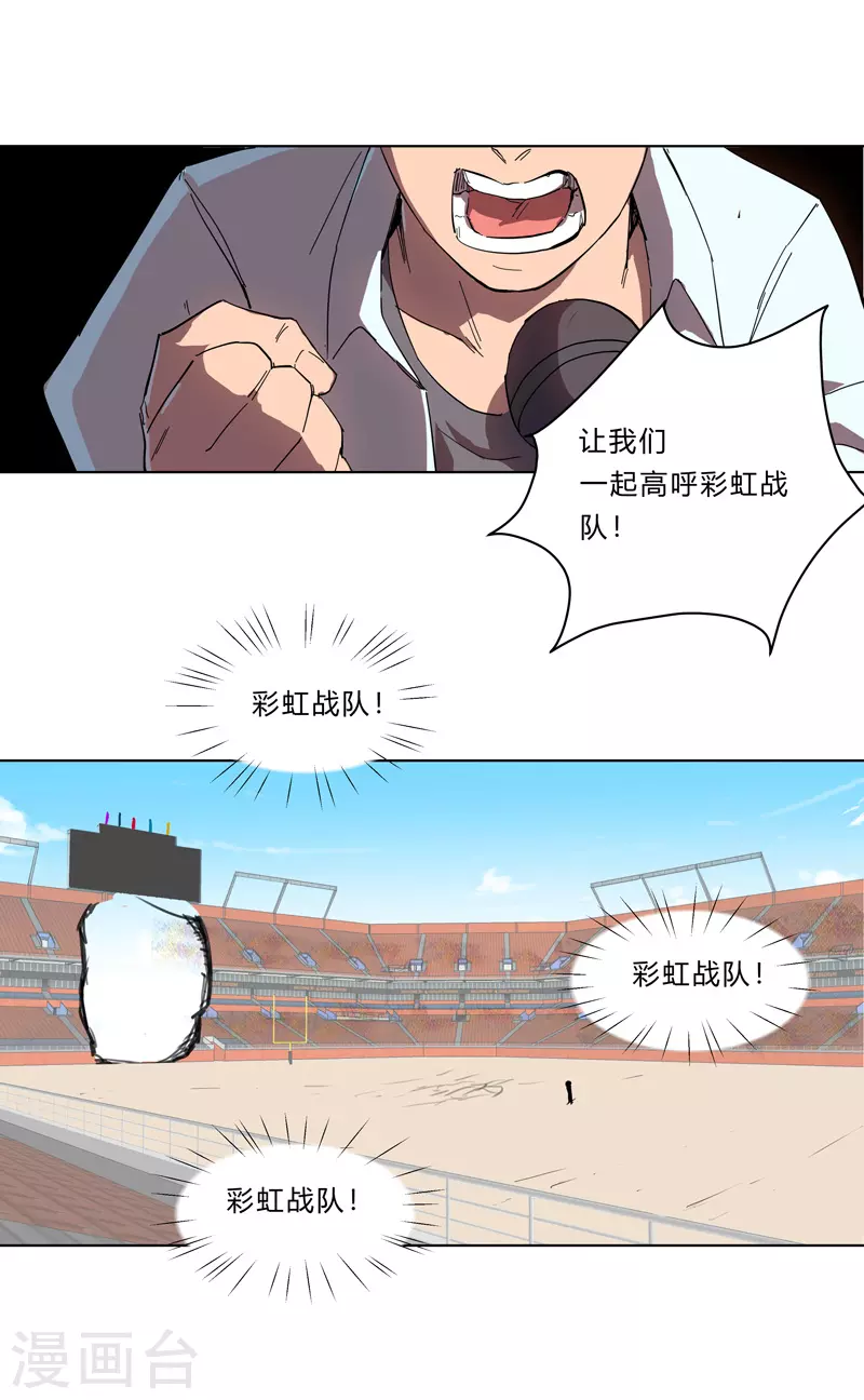 第30话 打废你不是开玩笑的19