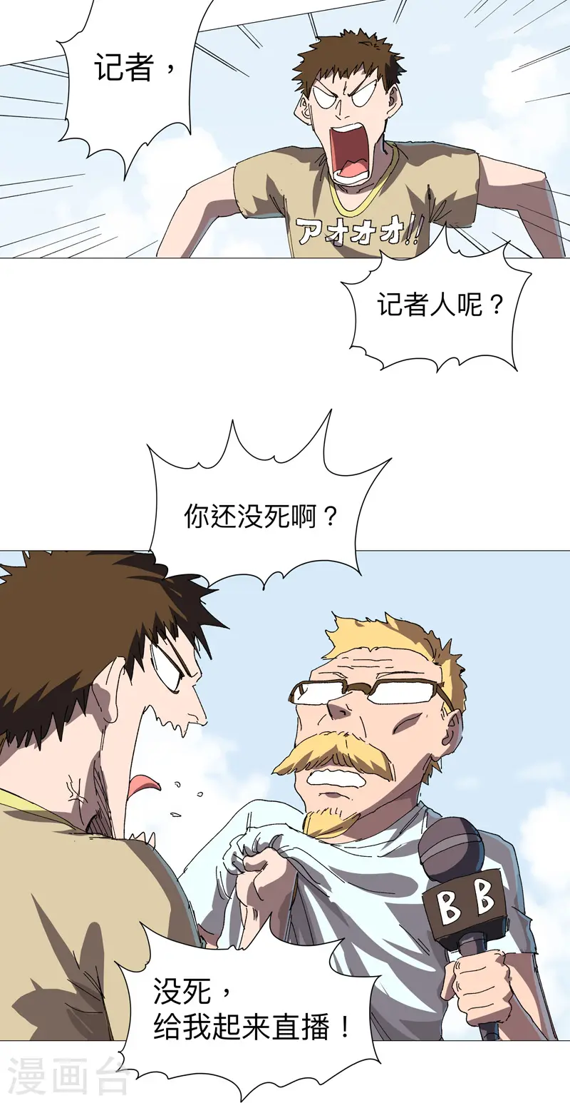 第225话 记者还没退休？11