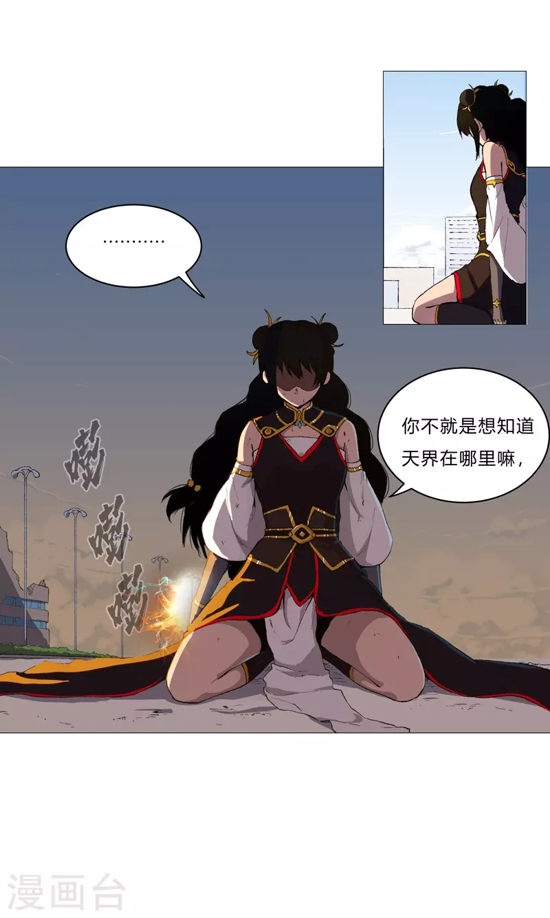 第84话 你就招了吧4