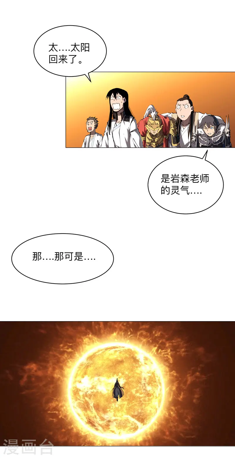 第179话 比你强点17