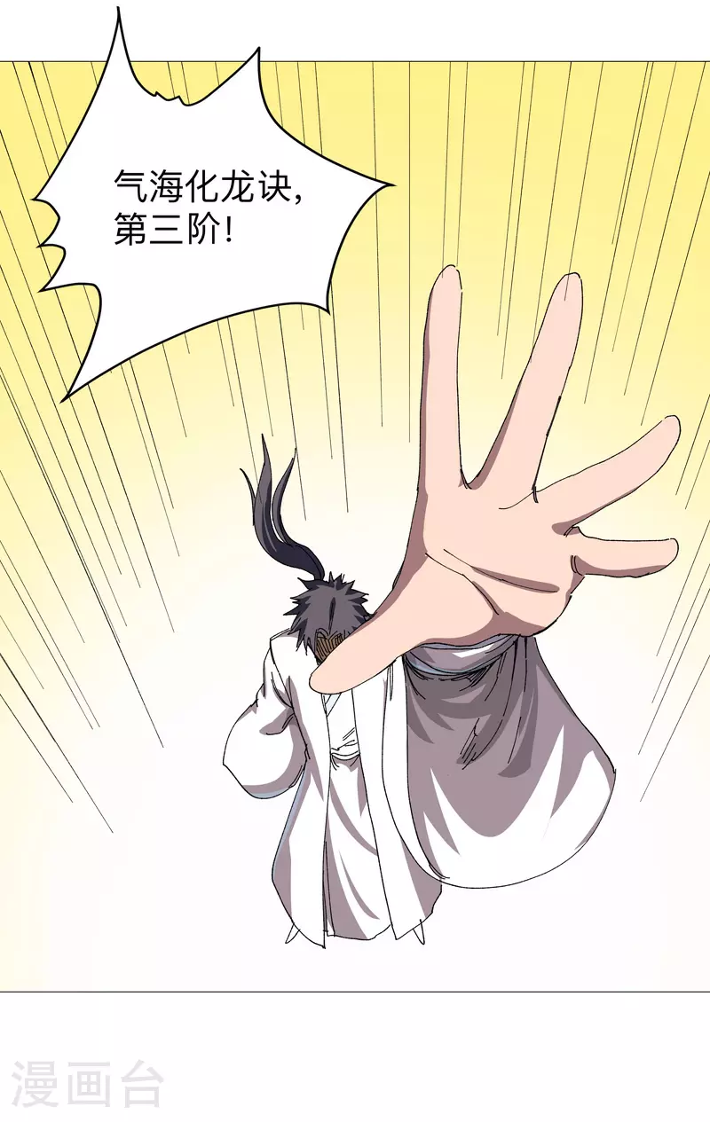 第267话 你说谁是小孩17