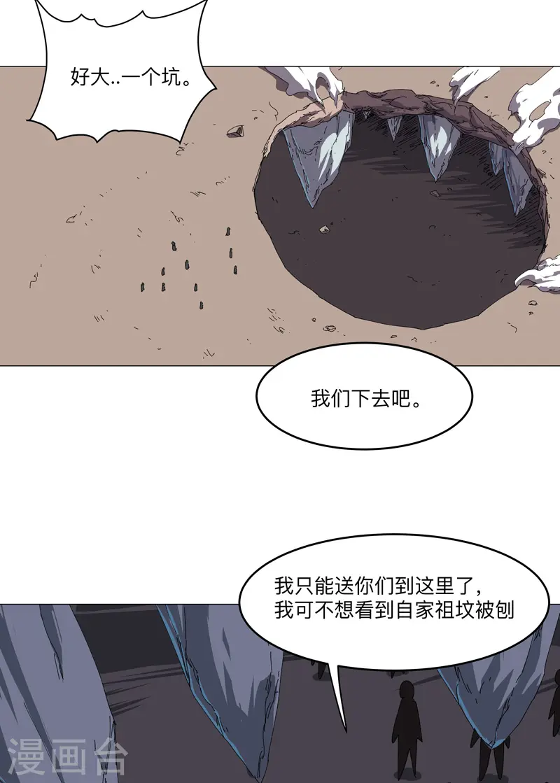 第193话 刨你祖坟12