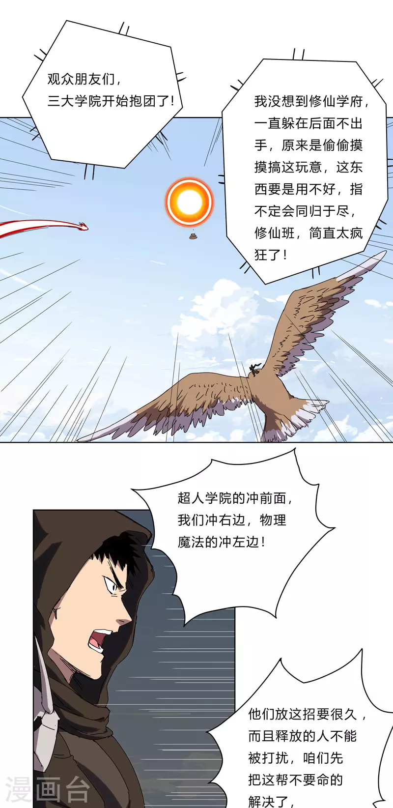 第54话 检验成果的时候到了17