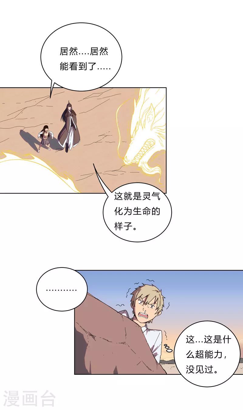 第20话 主角放的烟花和别人不一样！0