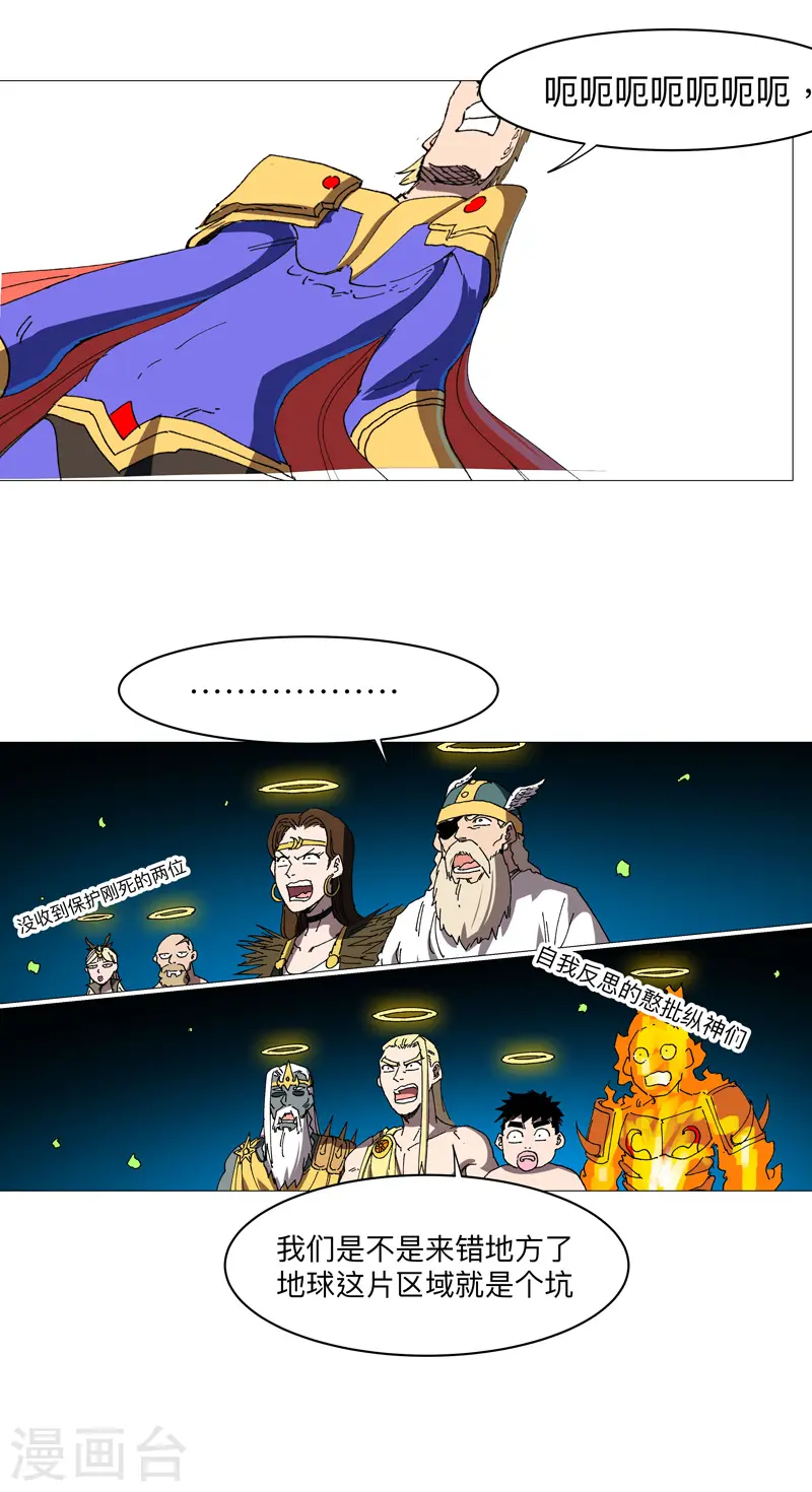 第234话 变纸片人了19