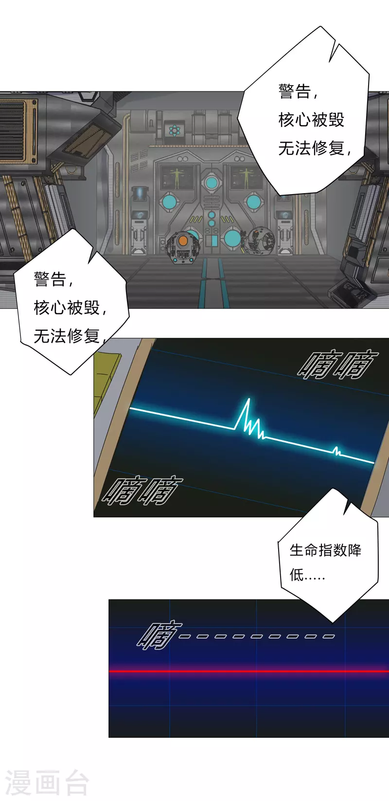 第77话 碎碎平安16