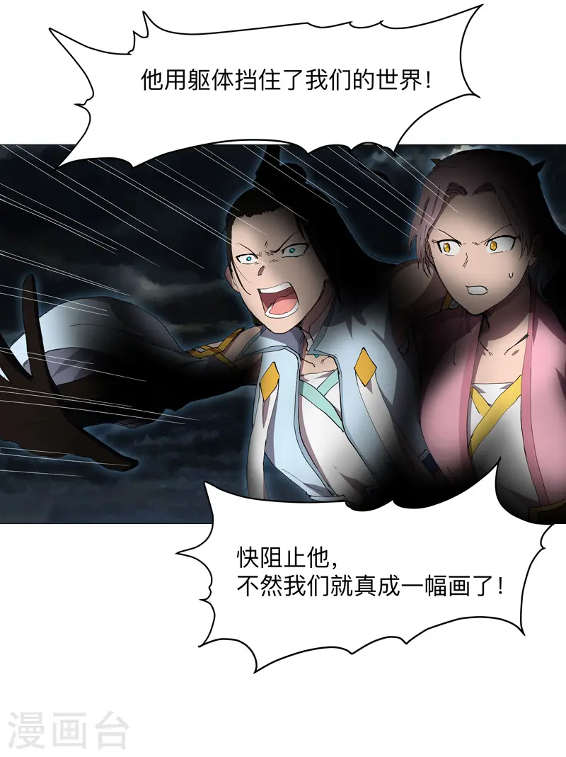 第176话 你装什么啊13