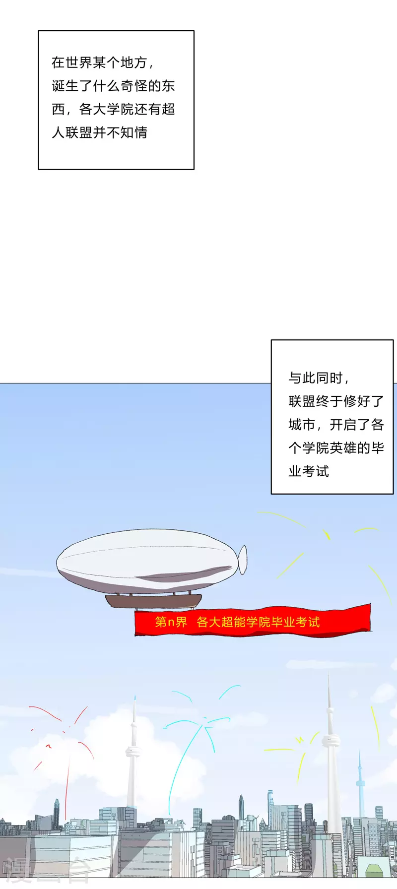 第88话 阿拉稀德14
