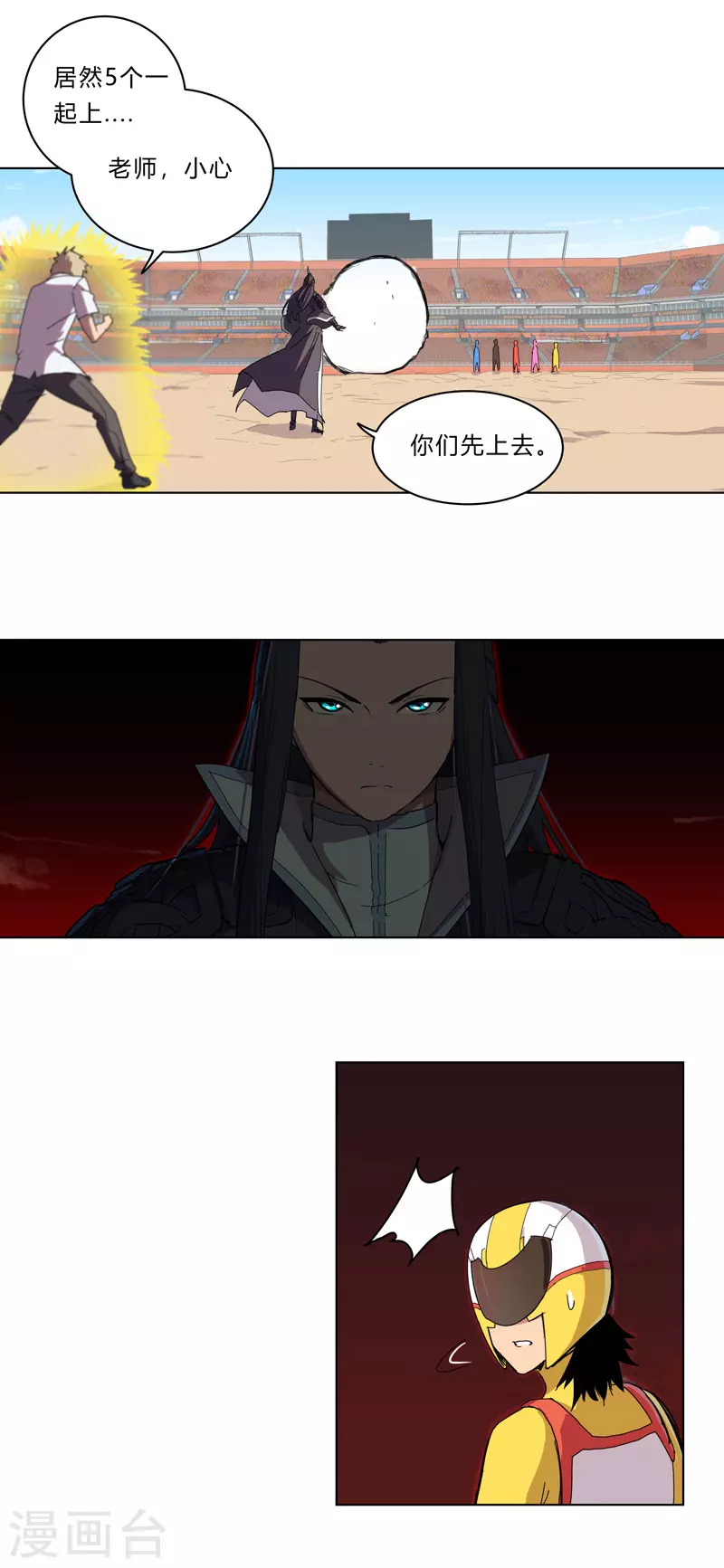 第31话 无良主播挑起的决斗19