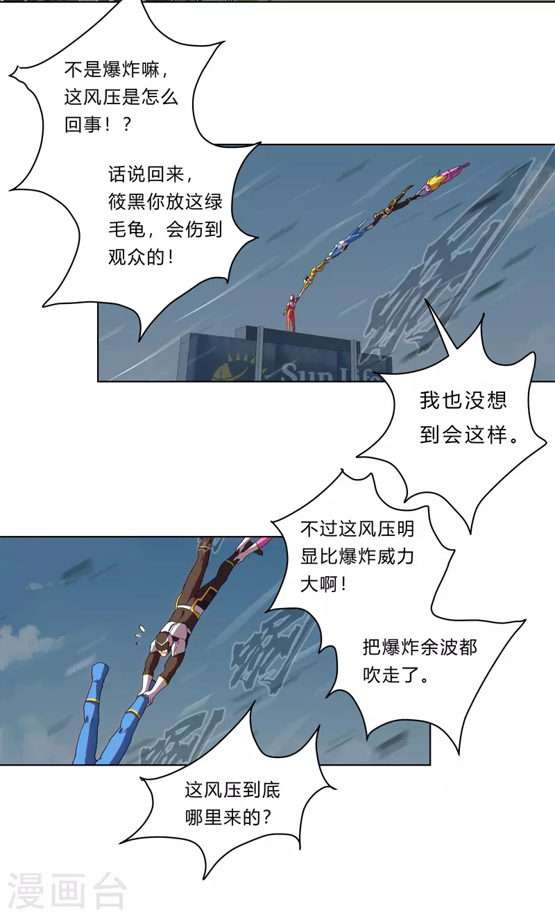 第24话 想通过考核没那么简单！1