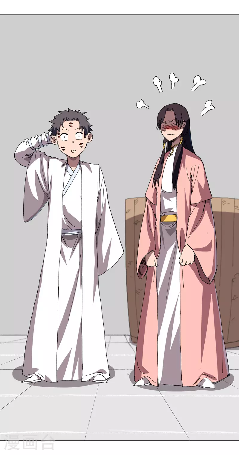 第278话 做了啥？13