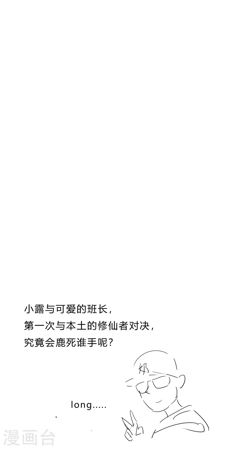 第139话 修仙界不谈感情22