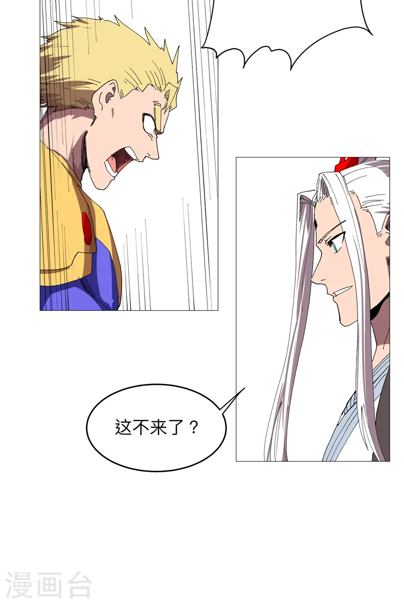 第235话 强得像个反派1