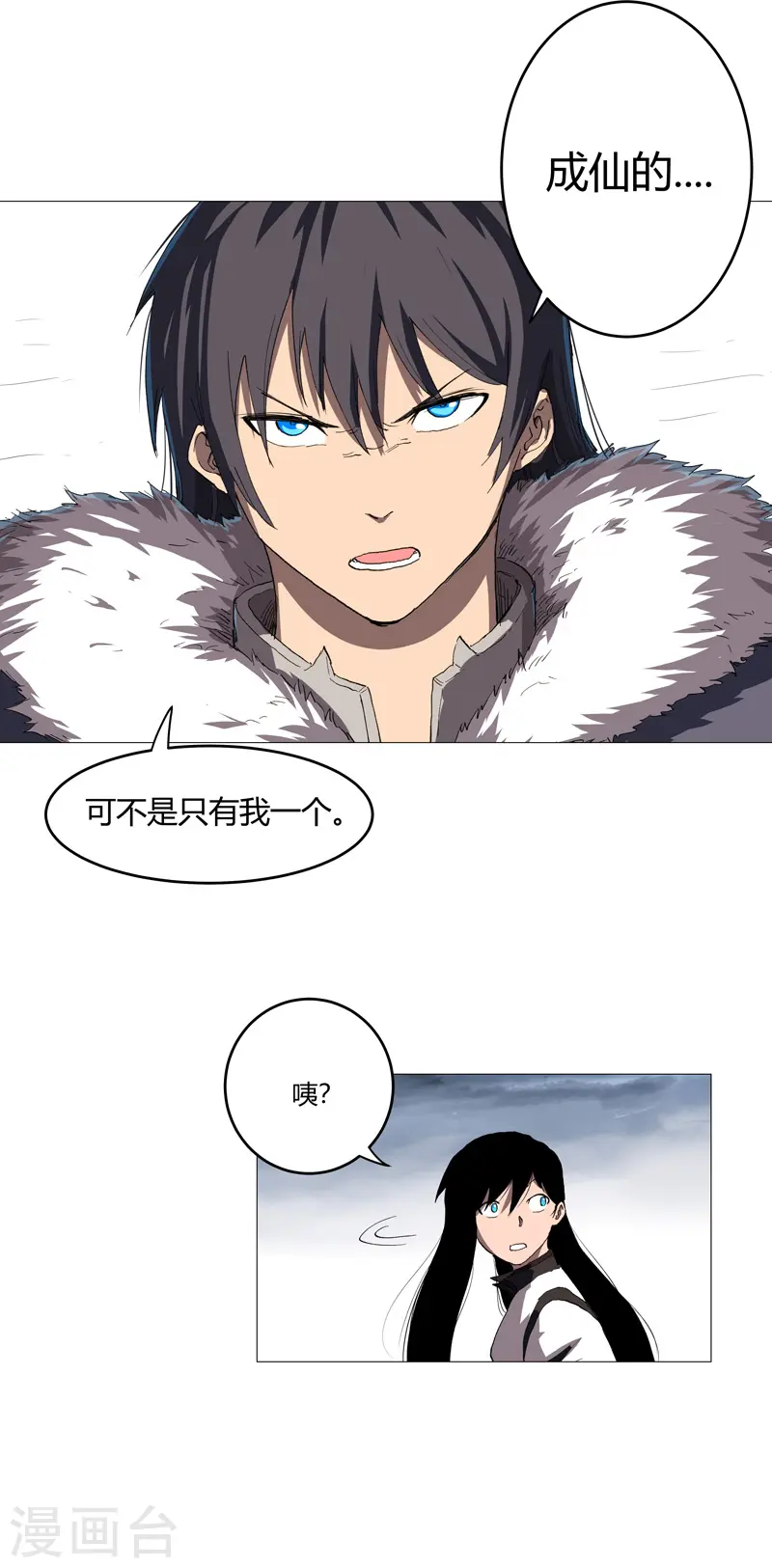 第161话 内卷成仙了31