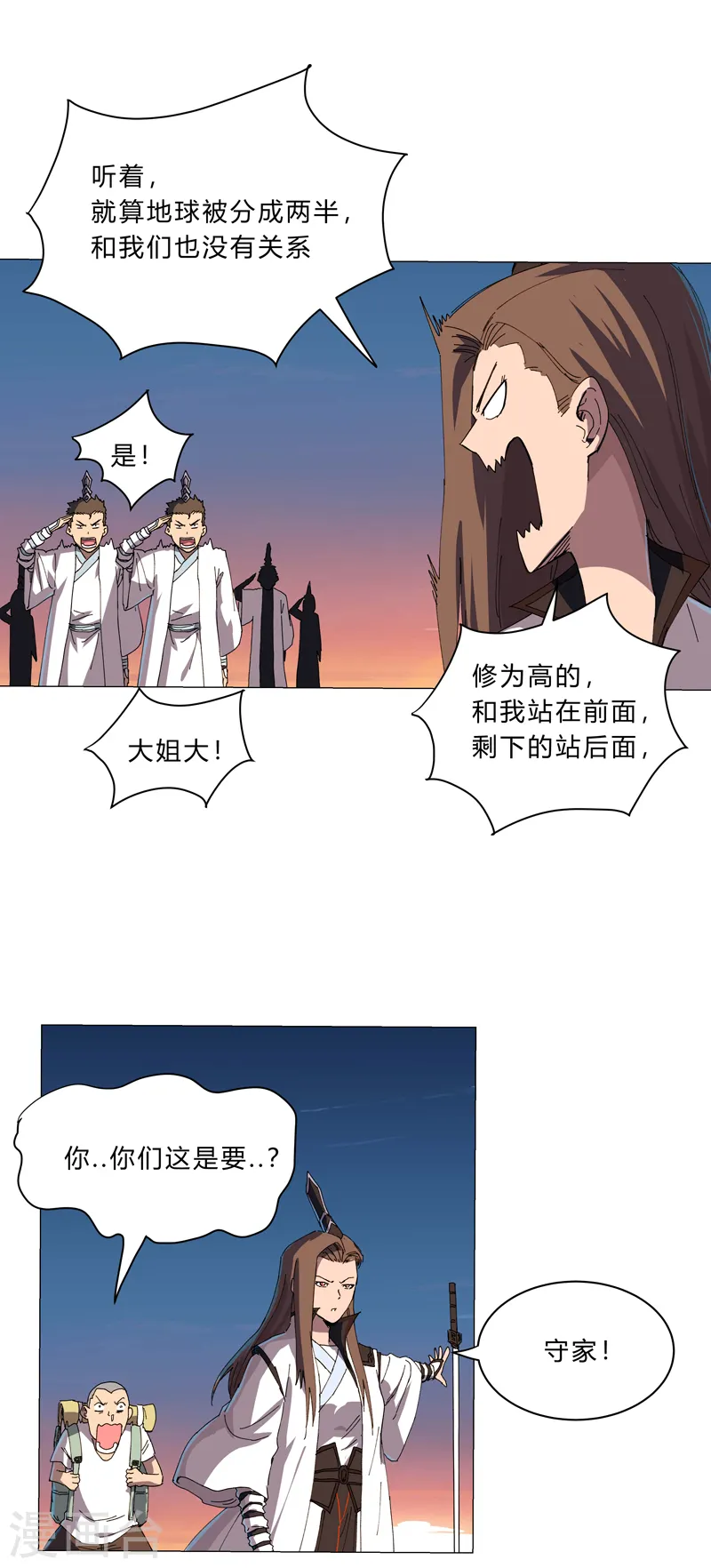 第114话 别挑事兄弟11