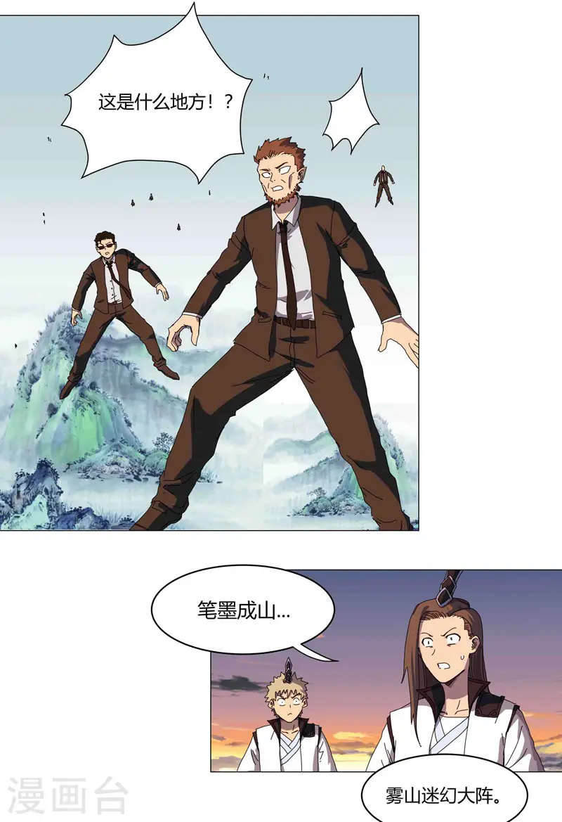 第121话 搁这各显神通呢？9