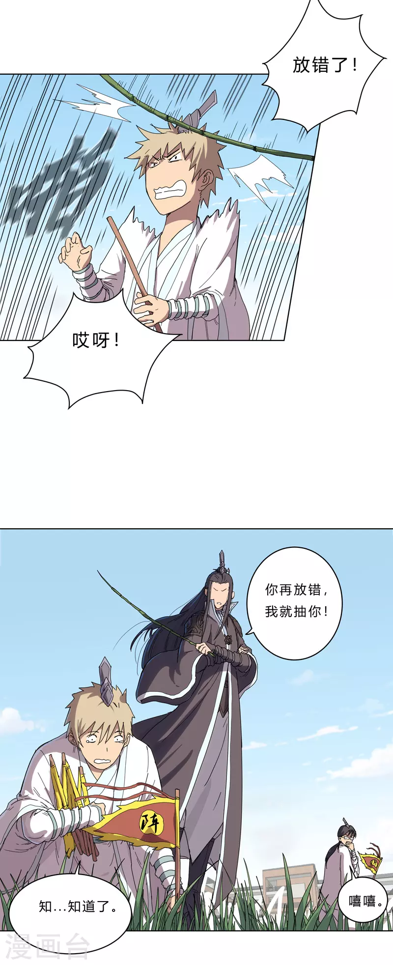 第40话 师尊标配男主的过去5