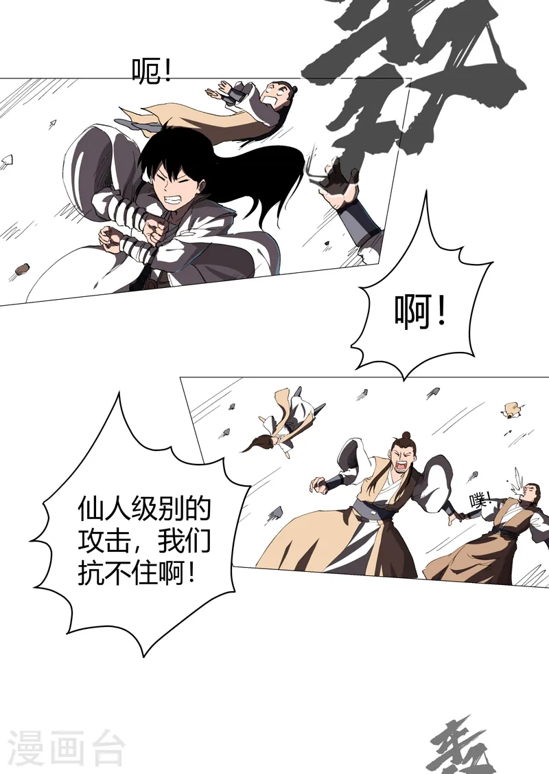 第159话 真·只手遮天20