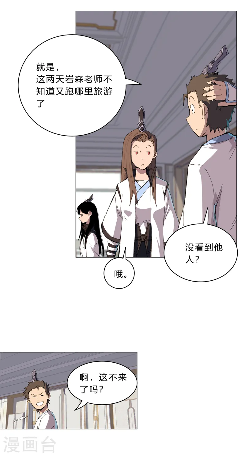 第93话 卑微寿星11