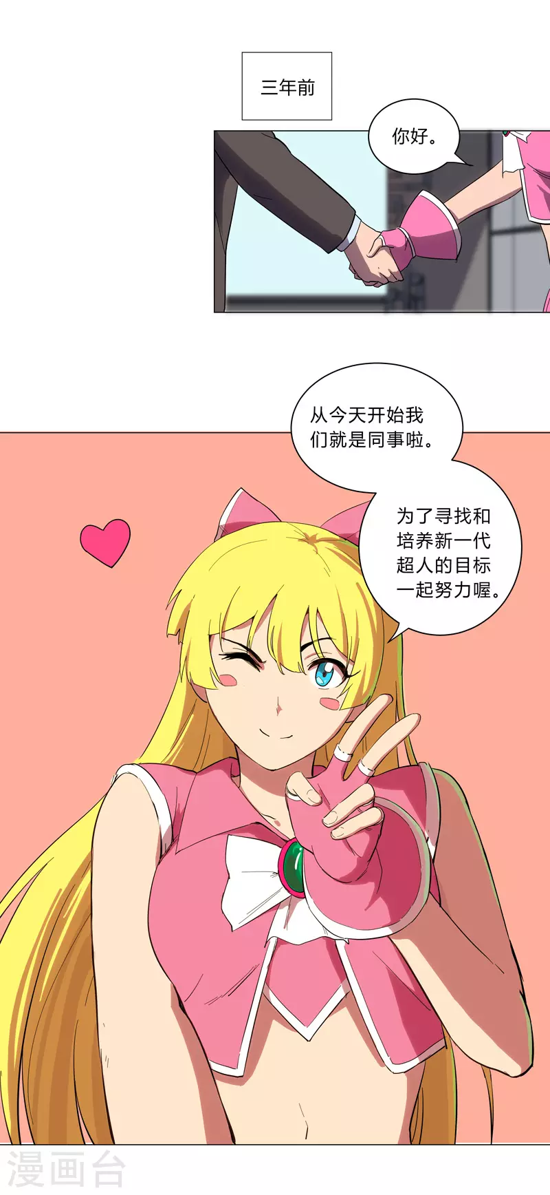 第11话 真够莽的15