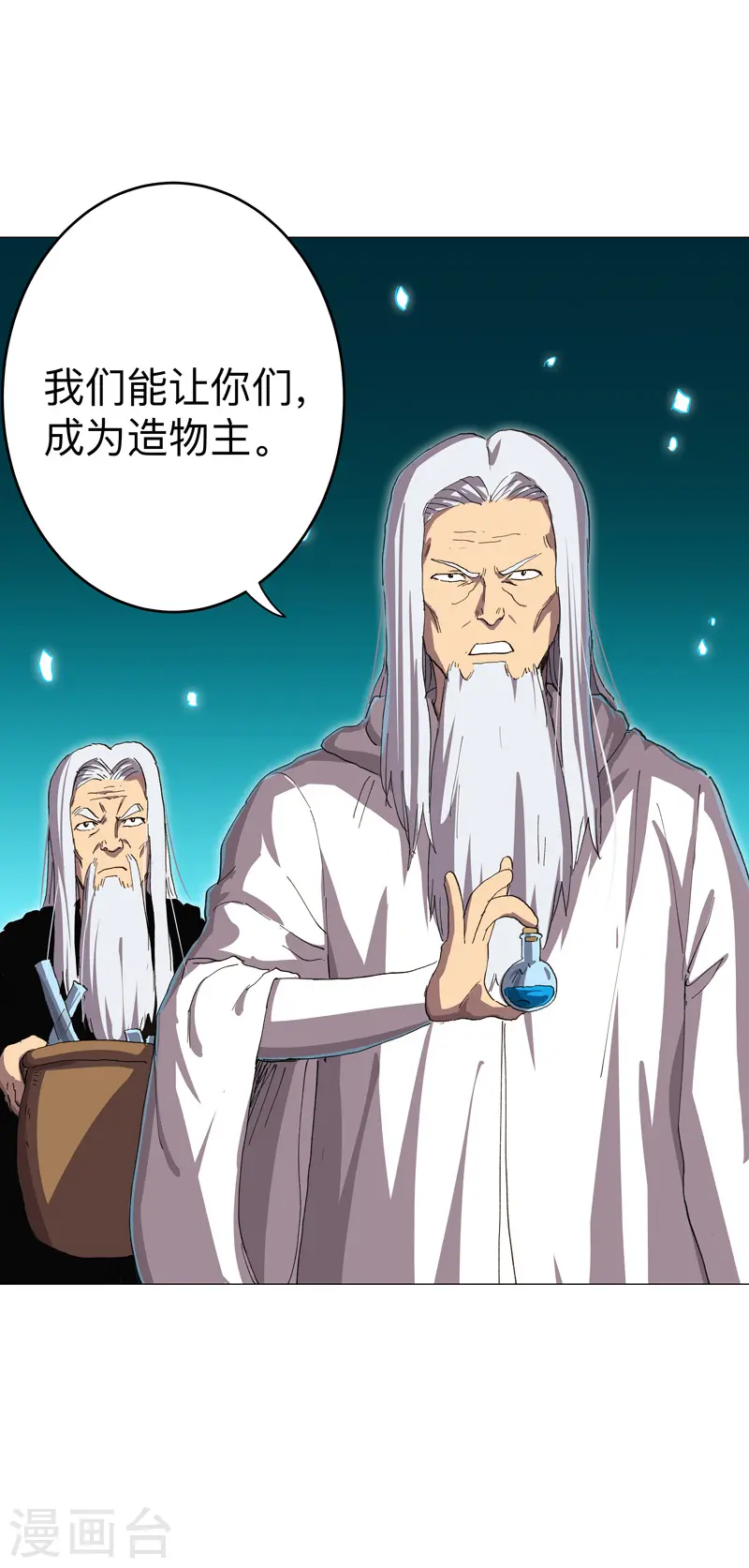 第168话 进化，最终形态26