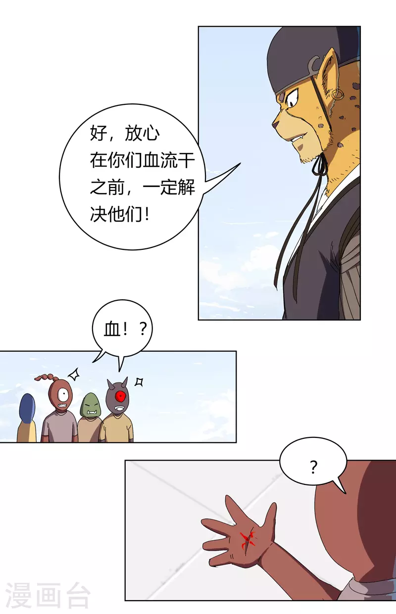 第64话 都叫你快跑了6