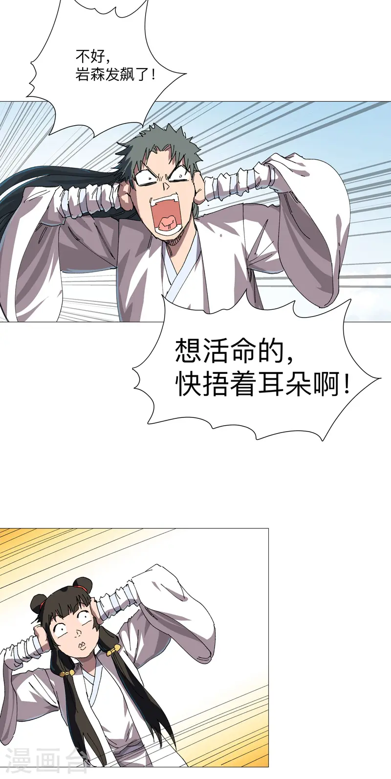 第253话 我要踢球！5