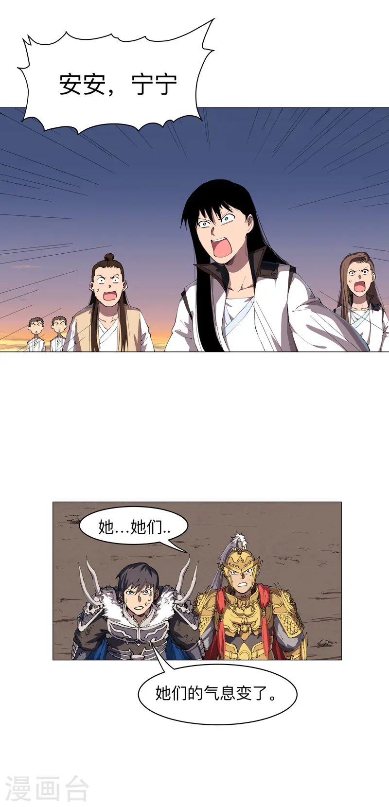第173话 谁在吹牛皮2