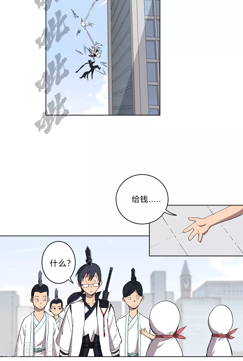 第60话 到底打完没有啊？29