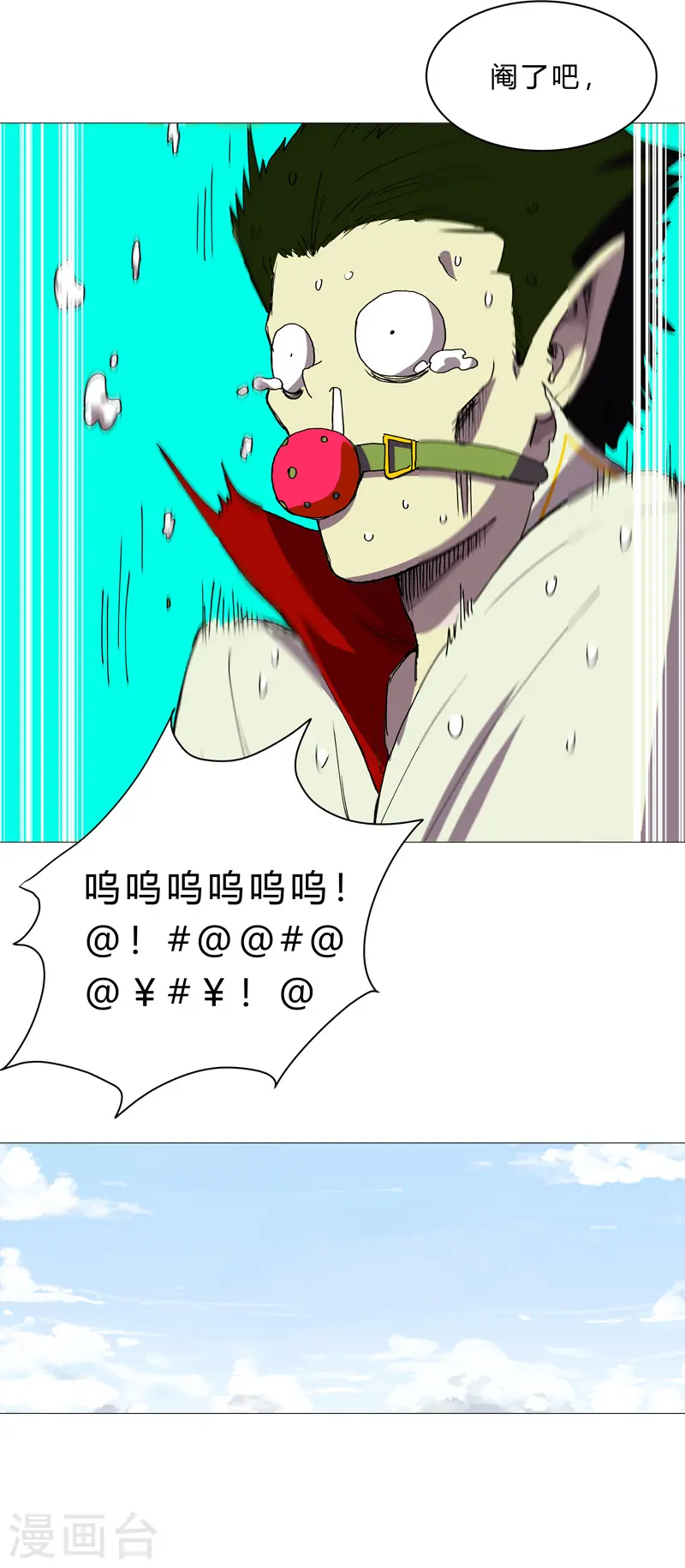 第97话 我承认你了14