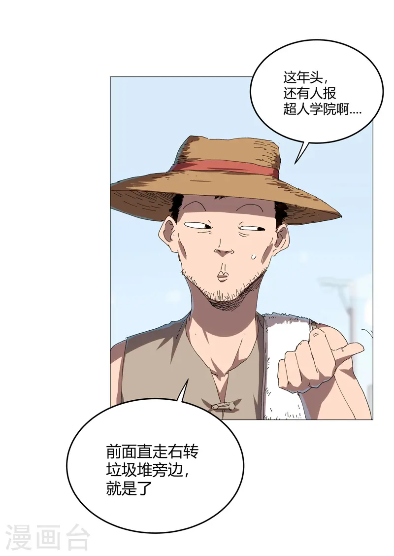 第209话 沉了吧2