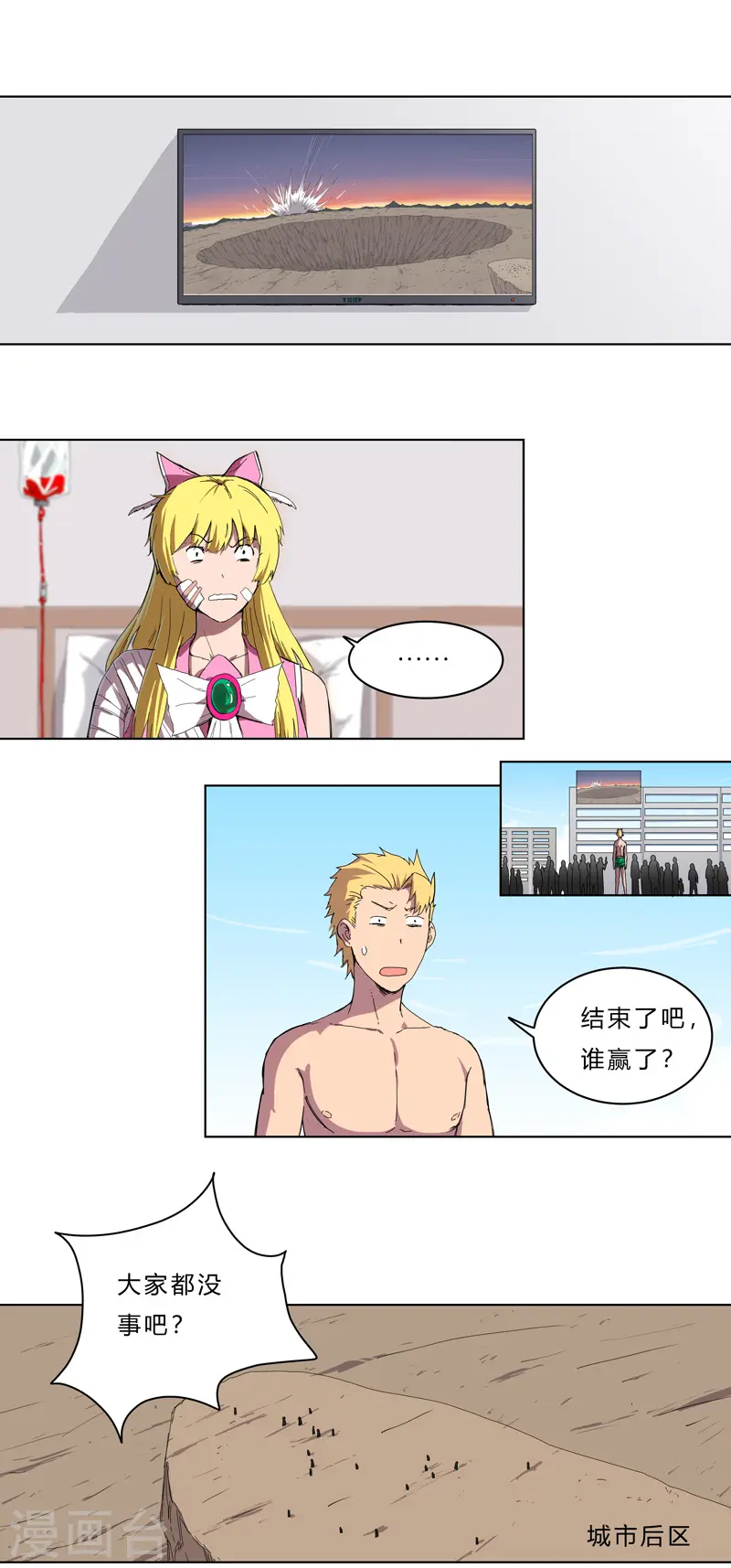第37话 教练，我想学修仙！3