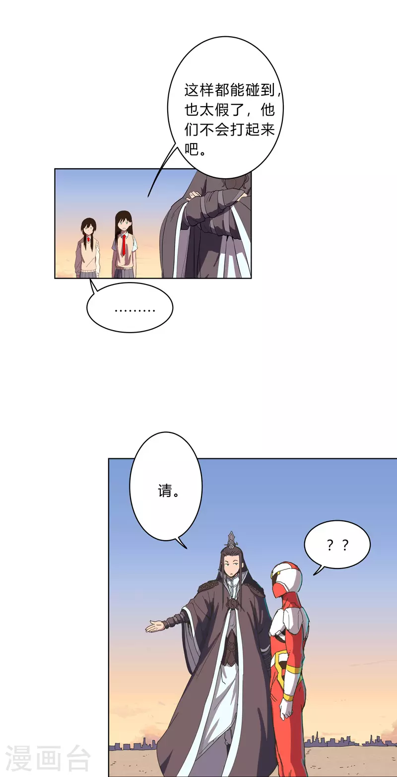 第17话 最新报道，新星认怂！5