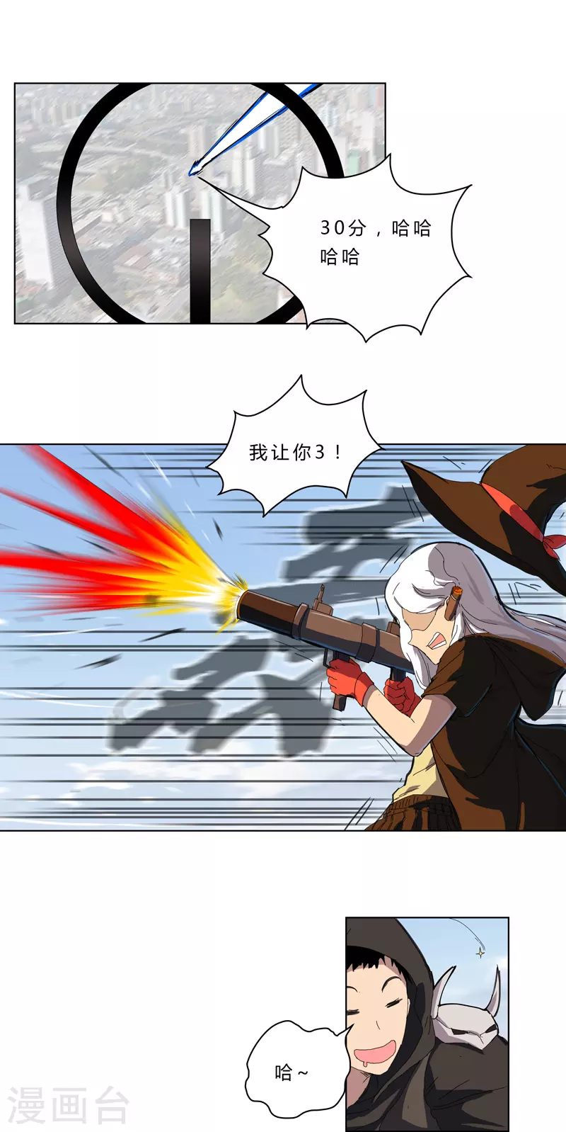 第53话 大意了，没躲7