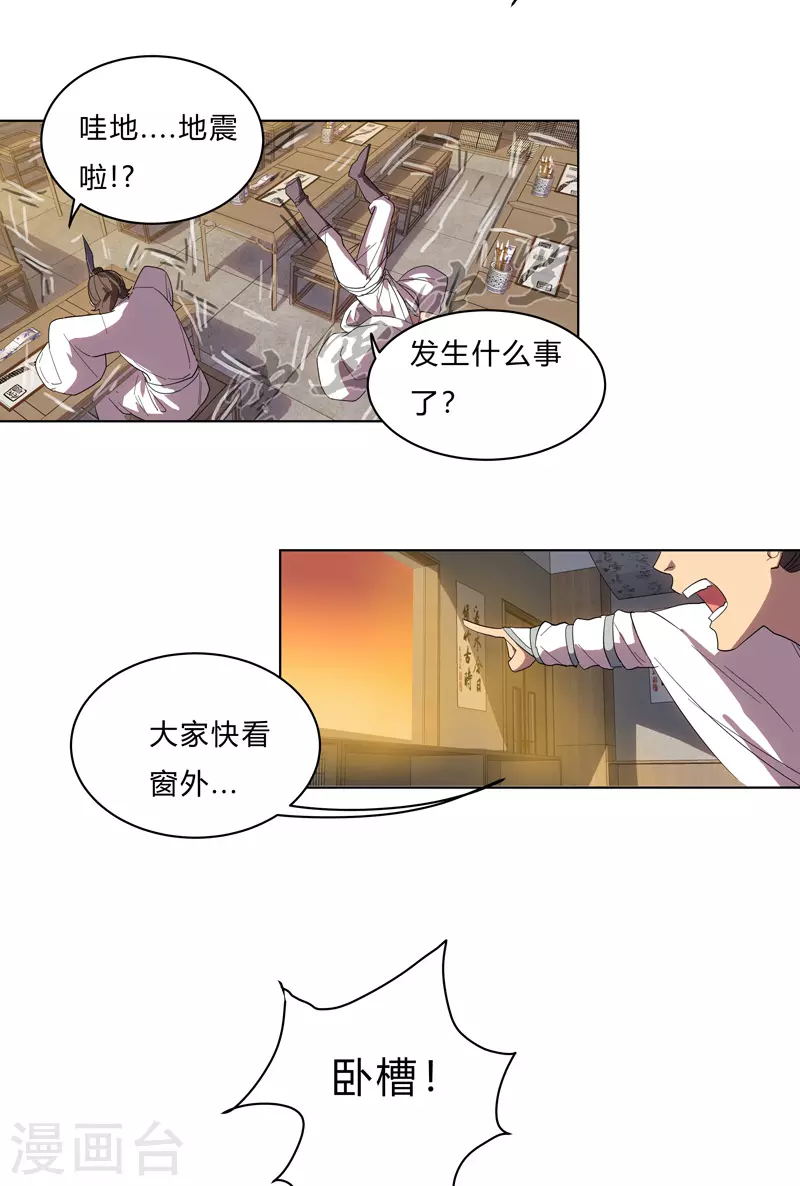 第20话 主角放的烟花和别人不一样！7