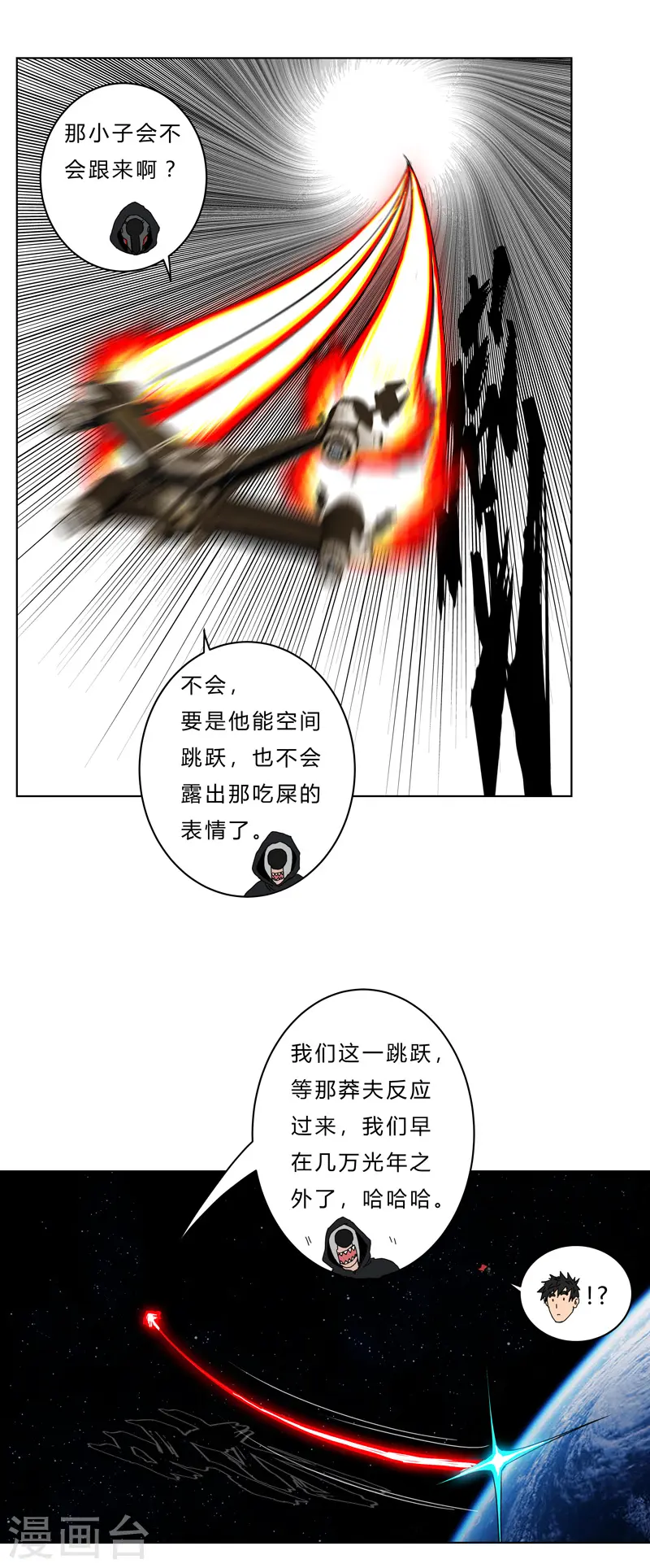 第43话 道了歉再走啊混蛋！1
